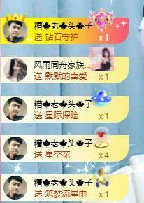 冰贺粉丝哥中华哥晋升的图片