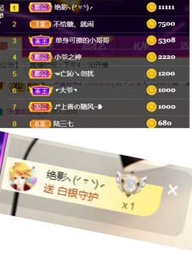 bye～主播照片