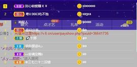 霞儿求守护主播照片