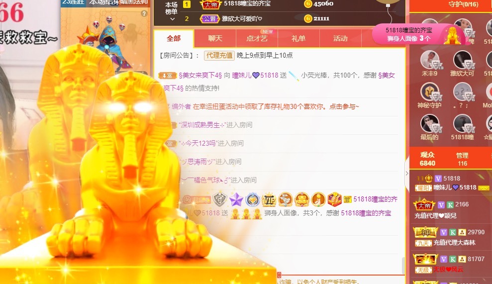 曈妹儿💜51818的图片
