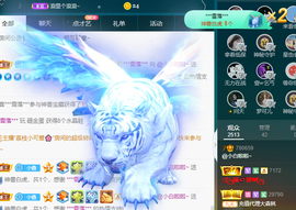 白休息中主播照片