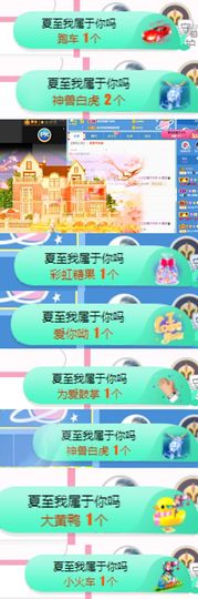 夏至🌸主播照片