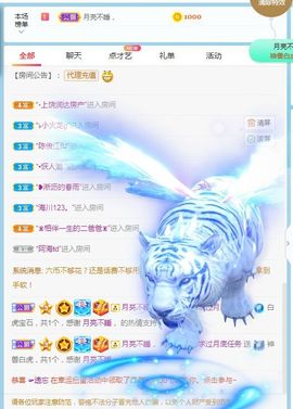 哇塞娇娇暂休主播照片