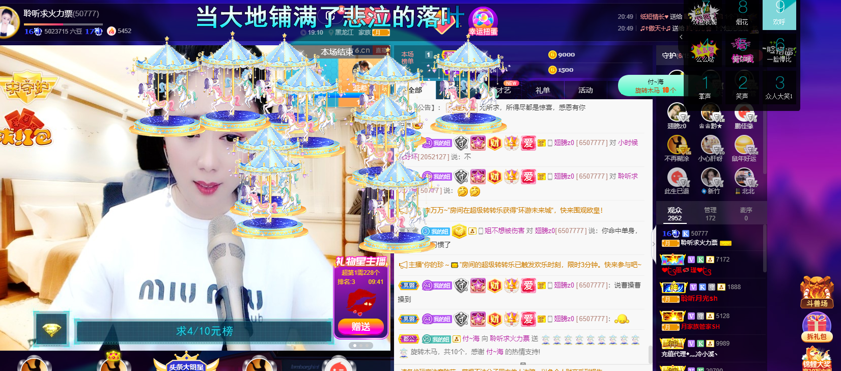 聆听~福妞儿的图片