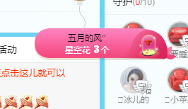 开心果冰儿主播照片