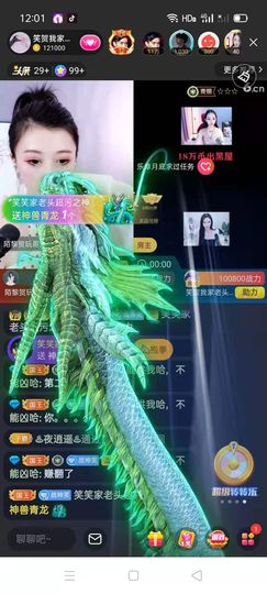 婉人迷~笑笑主播照片