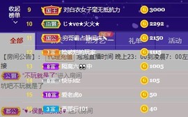 退网了，谢谢大家关心主播照片