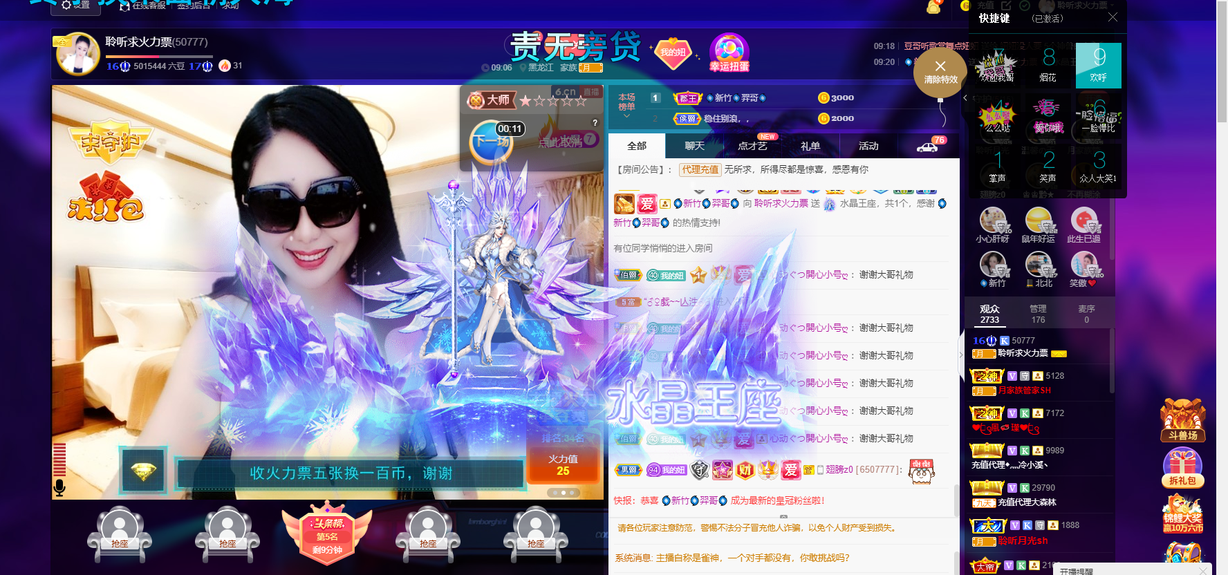 聆听~福妞儿的图片