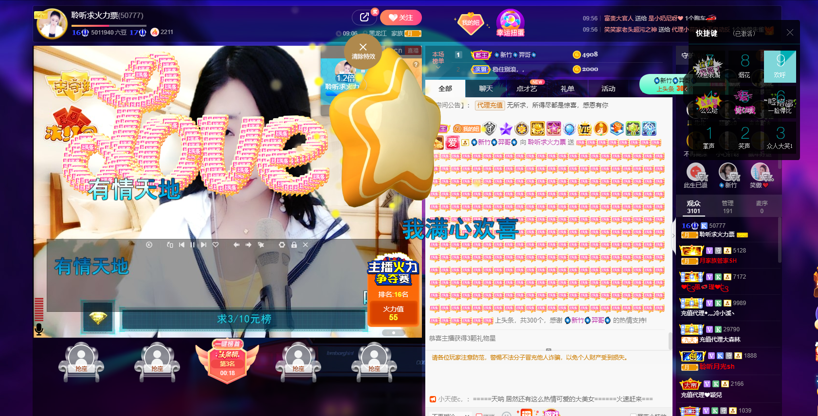 聆听~福妞儿的图片