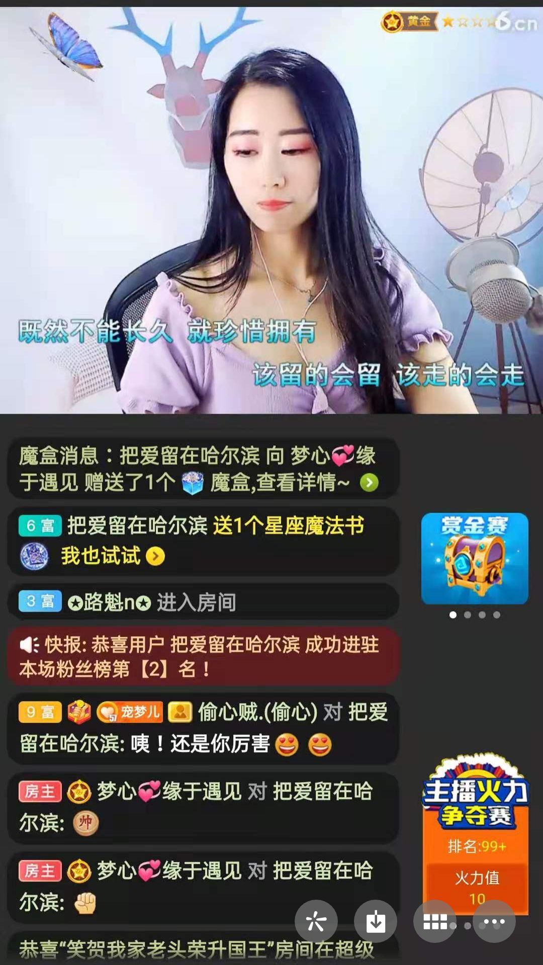 梦心💞缘于遇见的图片