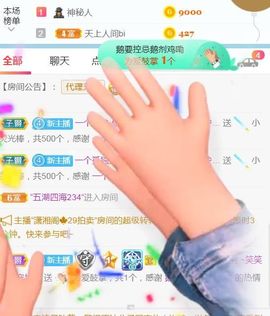 ~笑笑～主播照片
