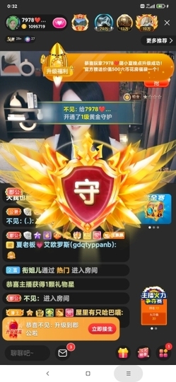 厄洛斯💗7978主播照片