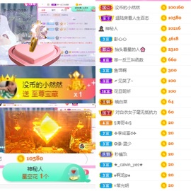 然然然然然然.主播照片