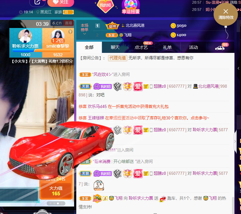 聆听~福妞儿的图片