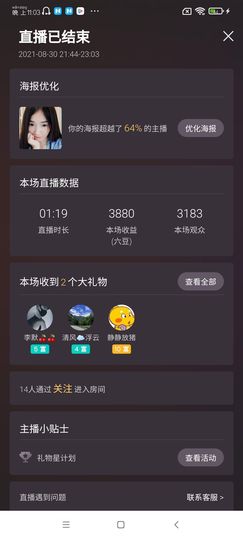 Ccake小仙女主播照片