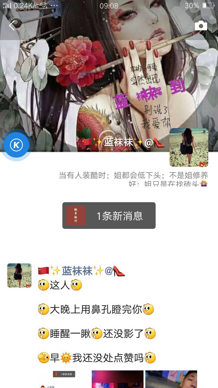 ✿ぐ蓝妹妹@红舞鞋✔的图片