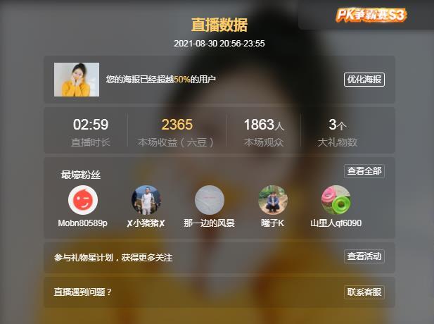 岚☆若冰♂的图片