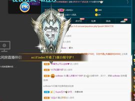 霞儿求守护主播照片