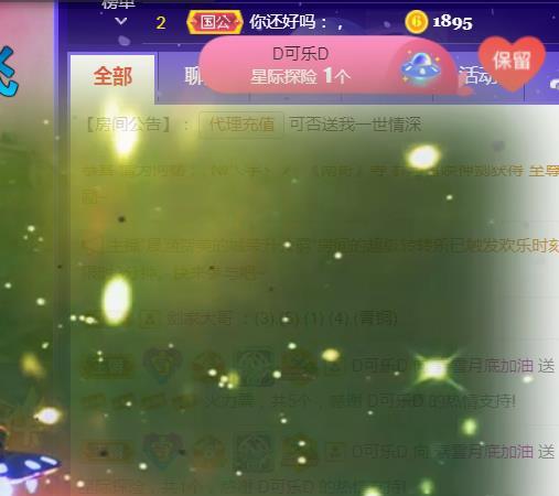 素雪恭贺飞总荣升的图片