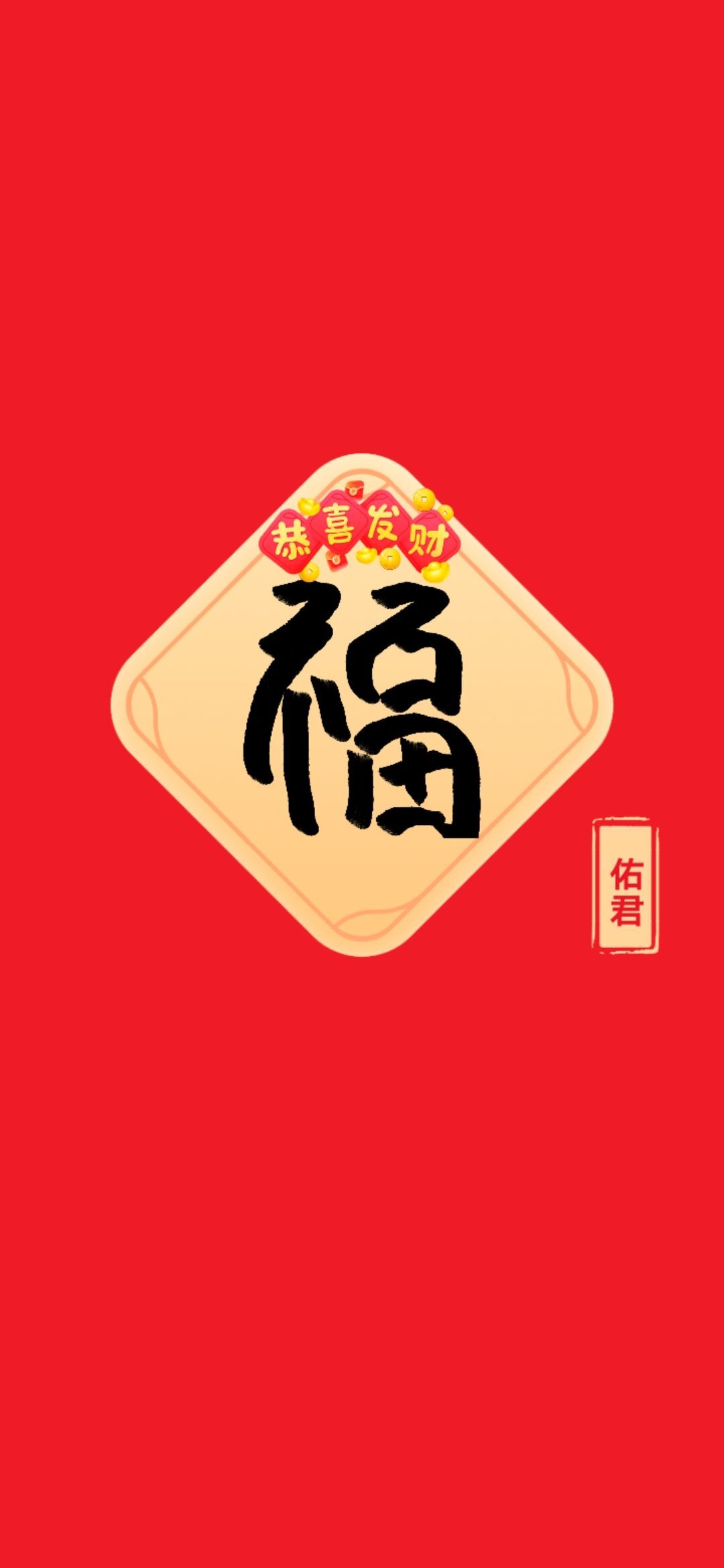 佑君♥【平安好运】的图片