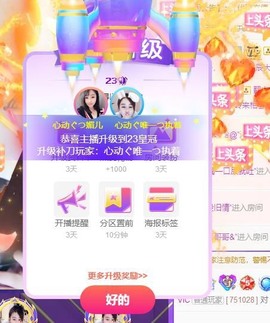 心动ぐつ媚儿主播照片