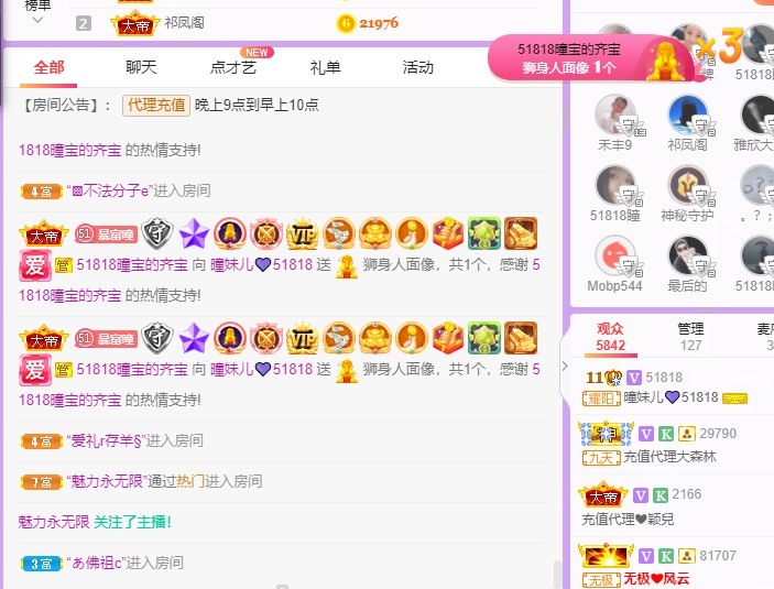 曈妹儿💜51818的图片