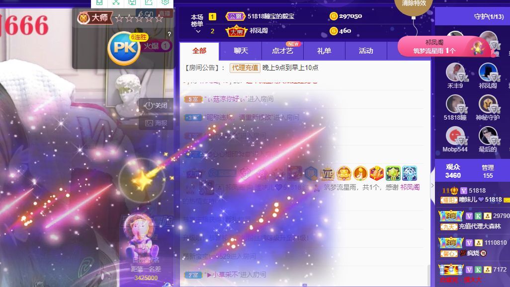 曈妹儿💜51818的图片