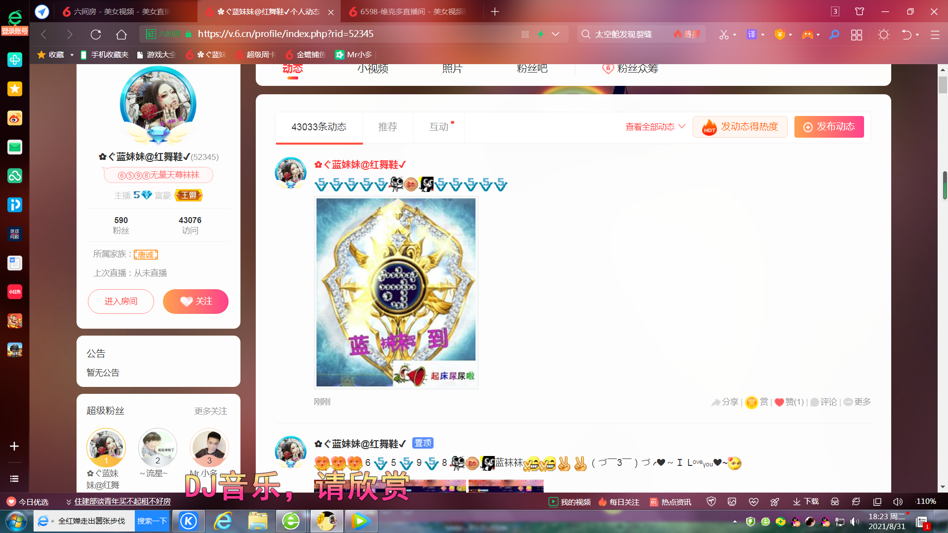 ✿ぐ蓝妹妹@红舞鞋✔的图片