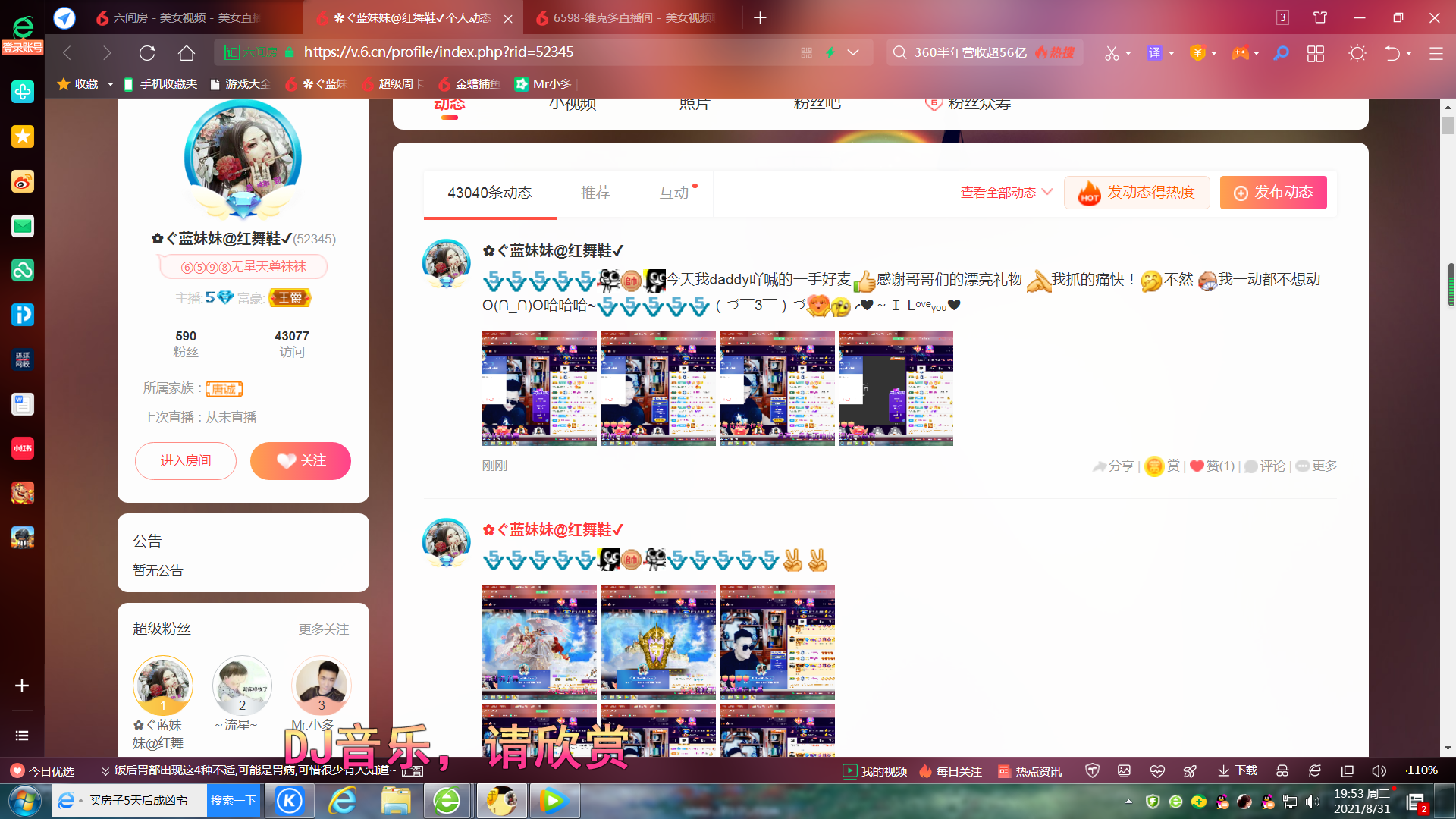 ✿ぐ蓝妹妹@红舞鞋✔的图片