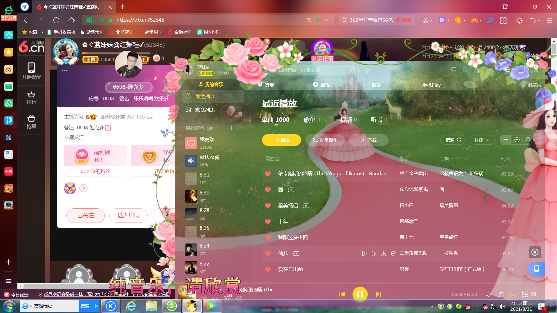 ✿ぐ蓝妹妹@红舞鞋✔的图片