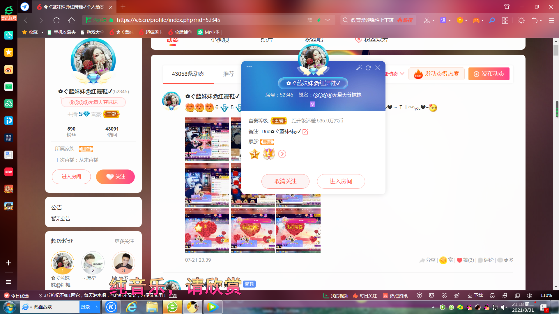 ✿ぐ蓝妹妹@红舞鞋✔的图片