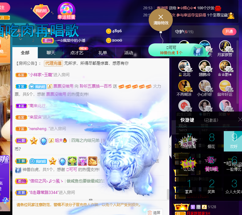 聆听~福妞儿的图片