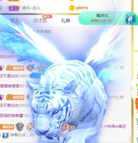 旺旺女孩☞主播照片