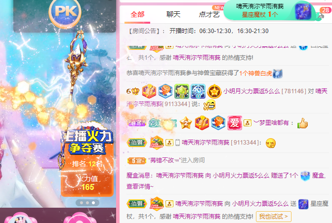 小明月℡的图片