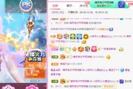 小明月、扶我我还能播主播照片