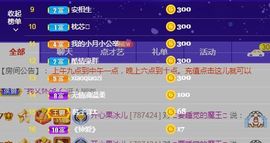 开心果冰儿主播照片