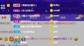 开心果冰儿主播照片