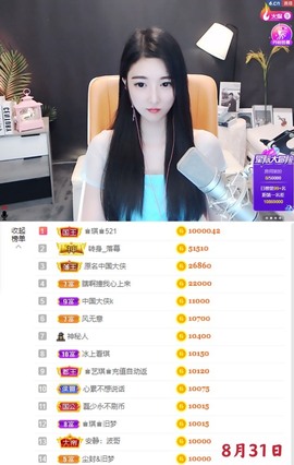♚艺琪♚充值代理主播照片