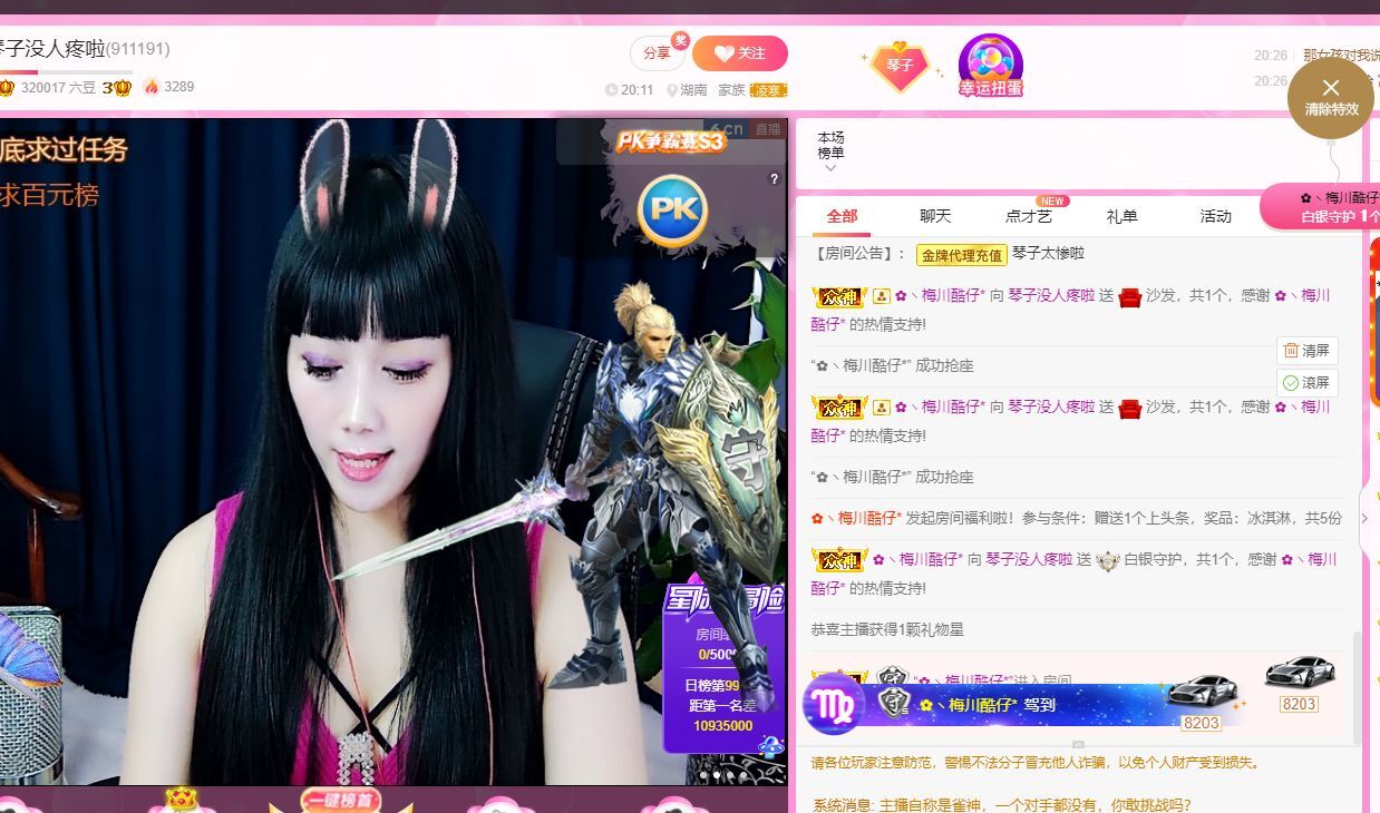 琴子♥遇有缘人的图片