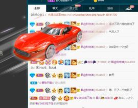 霞儿求守护主播照片
