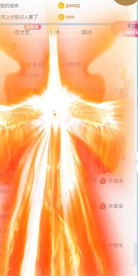 哇塞娇娇暂休主播照片