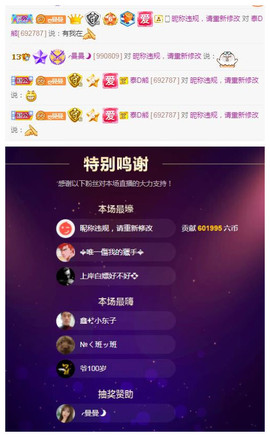 曼曼🌙暂停直播主播照片