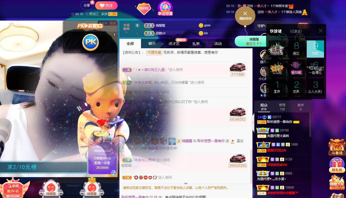 聆听~福妞儿的图片