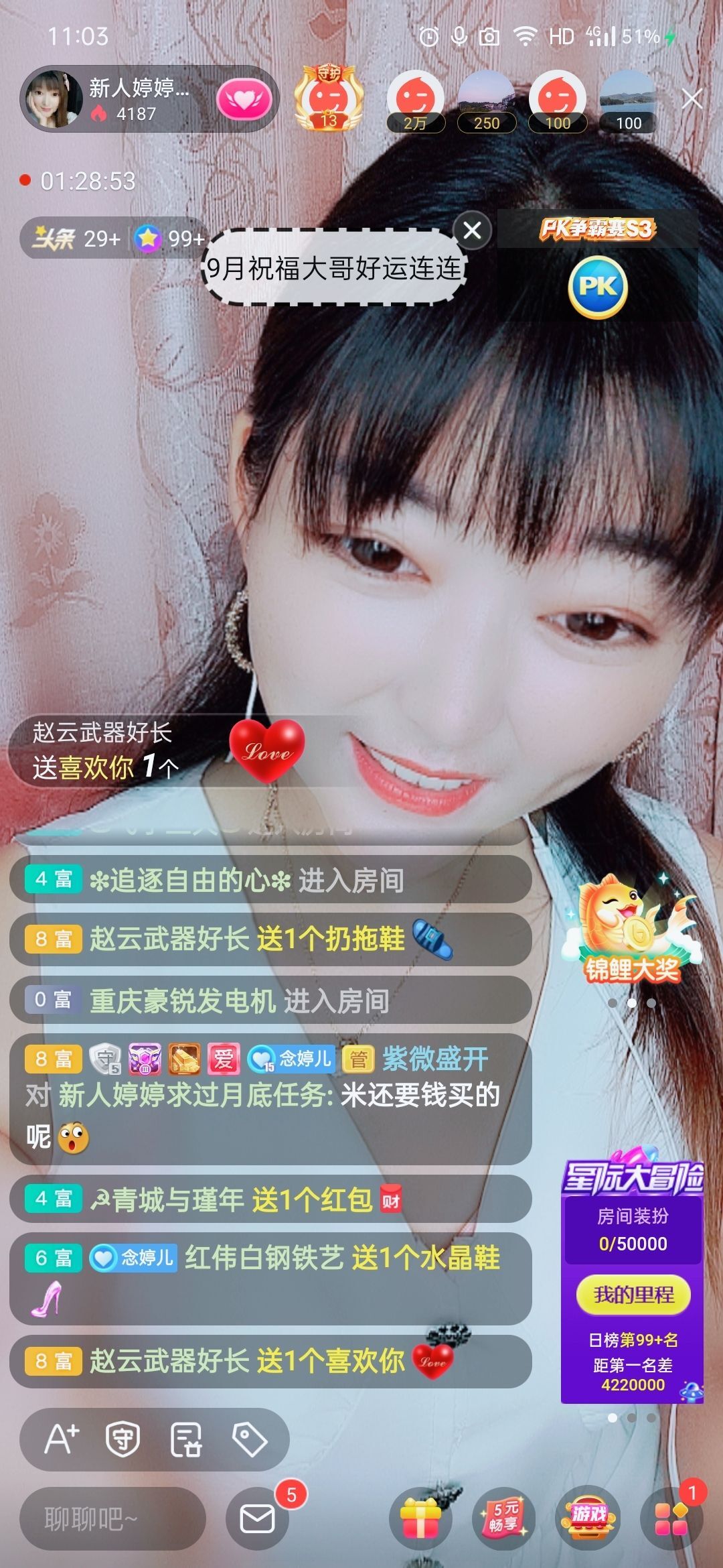 婷婷💕感恩有你陪伴的图片