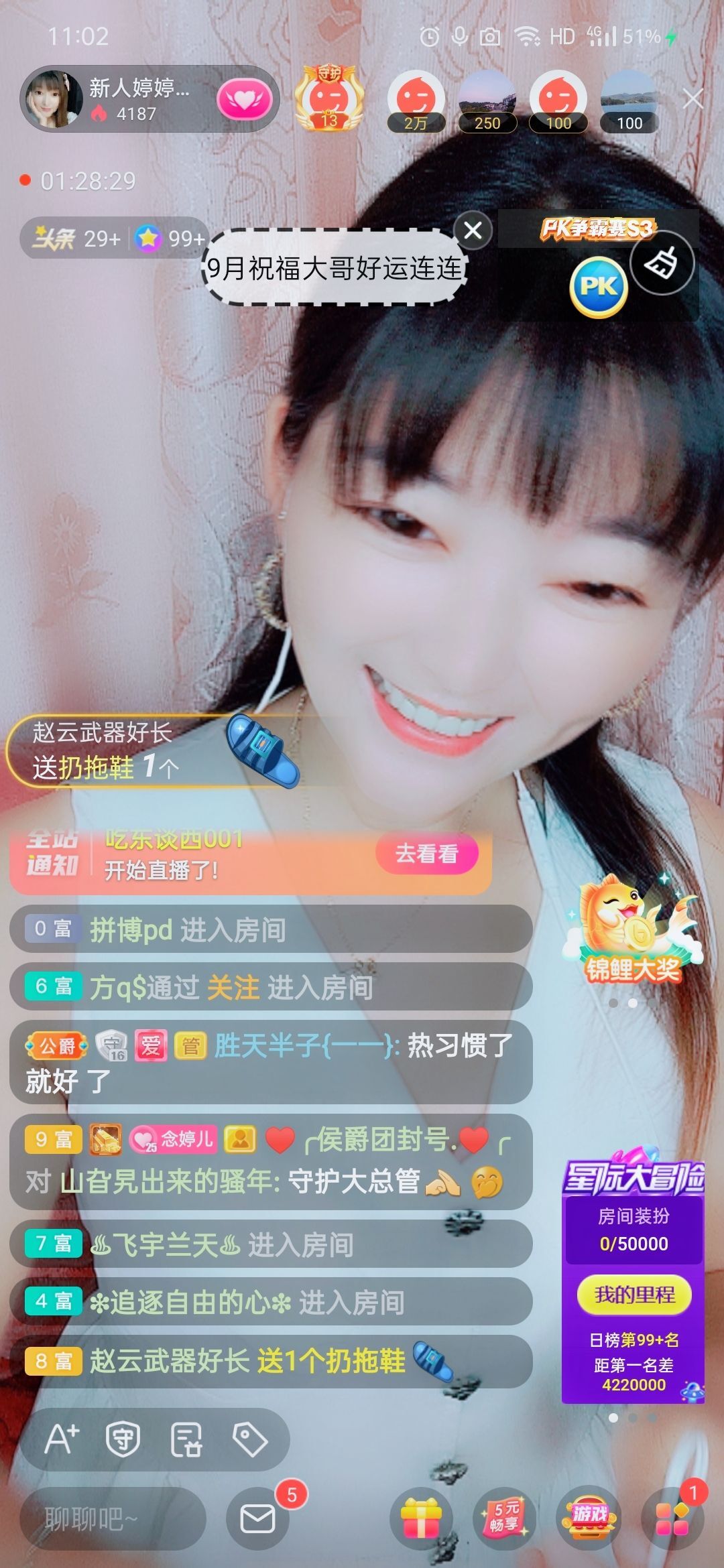 婷婷💕感恩有你陪伴的图片