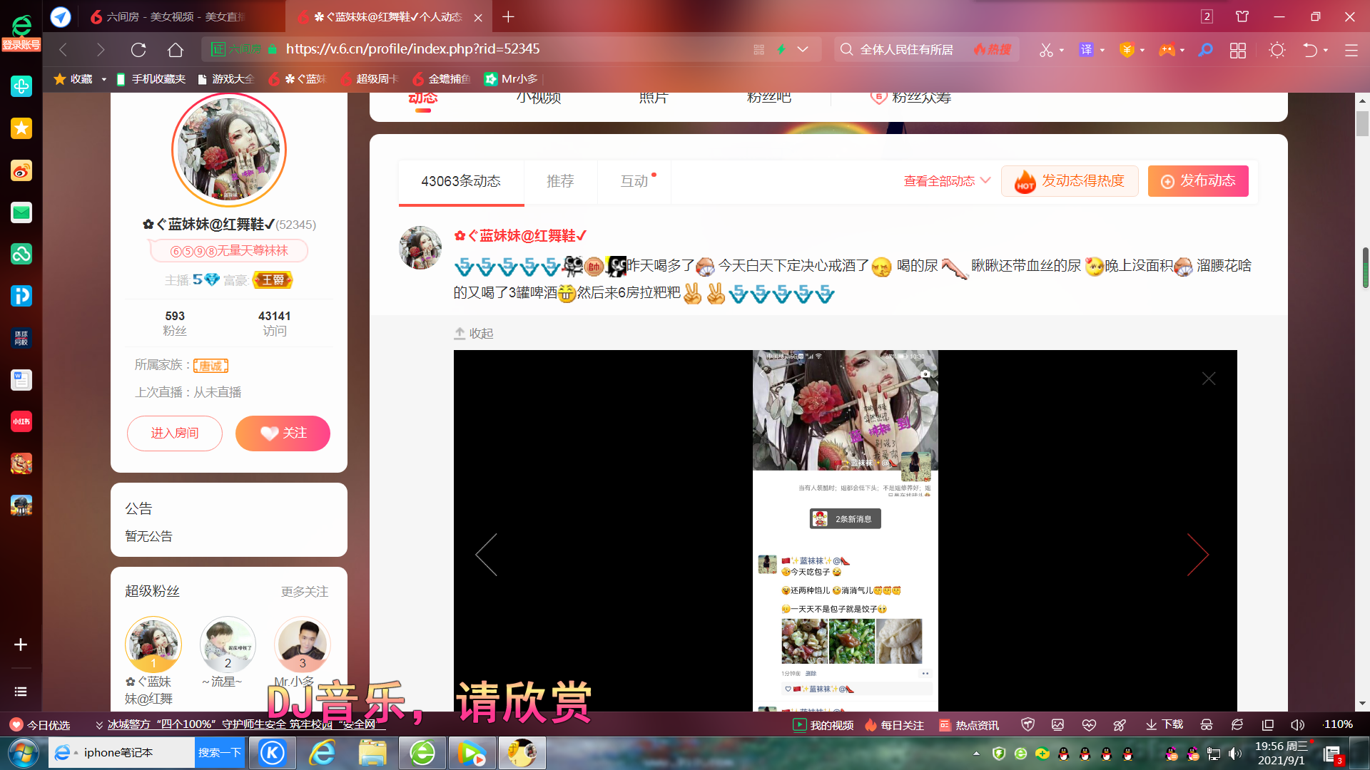 ✿ぐ蓝妹妹@红舞鞋✔的图片