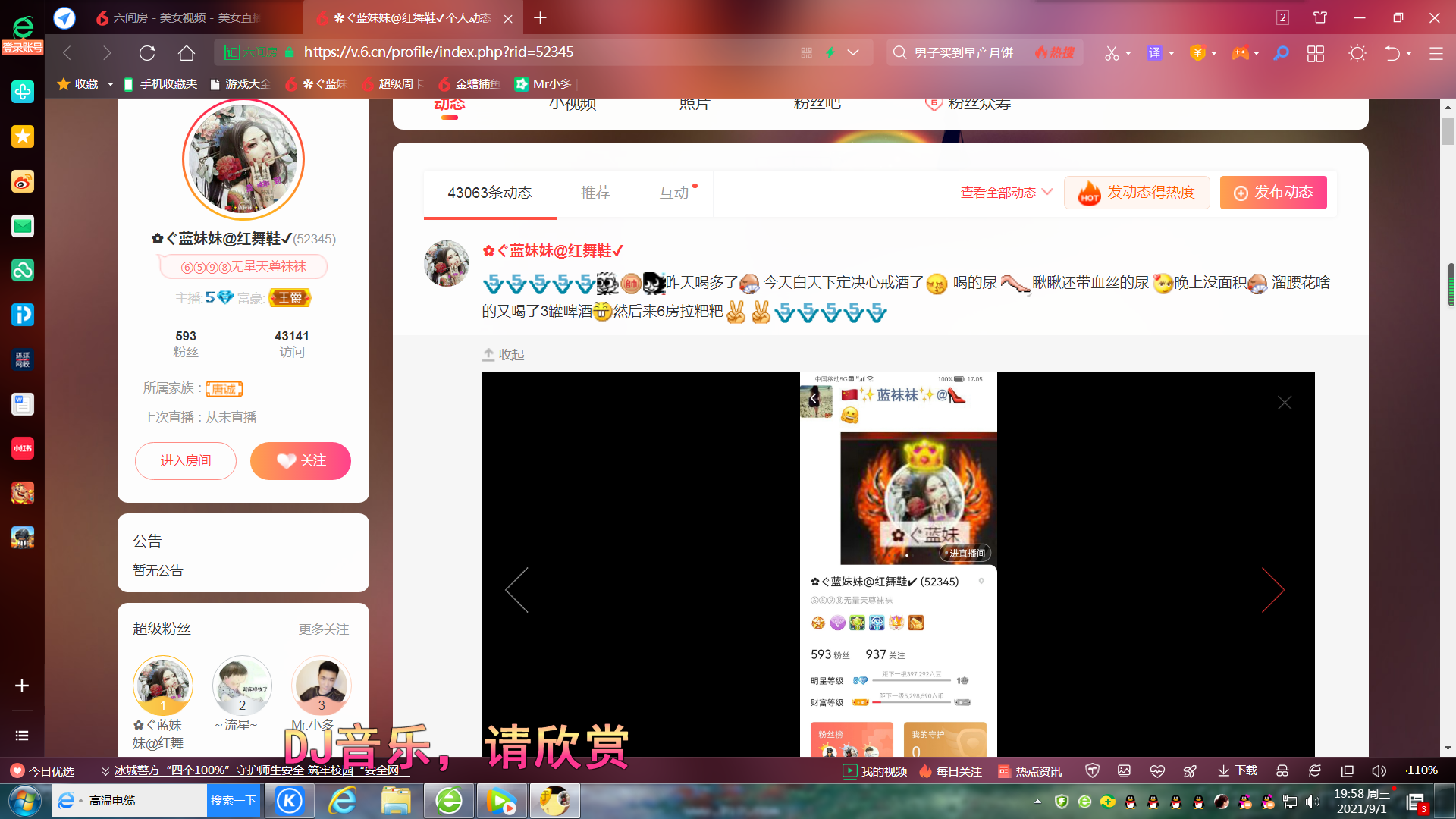 ✿ぐ蓝妹妹@红舞鞋✔的图片