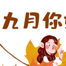 温暖宝宝暂停键明天见主播照片