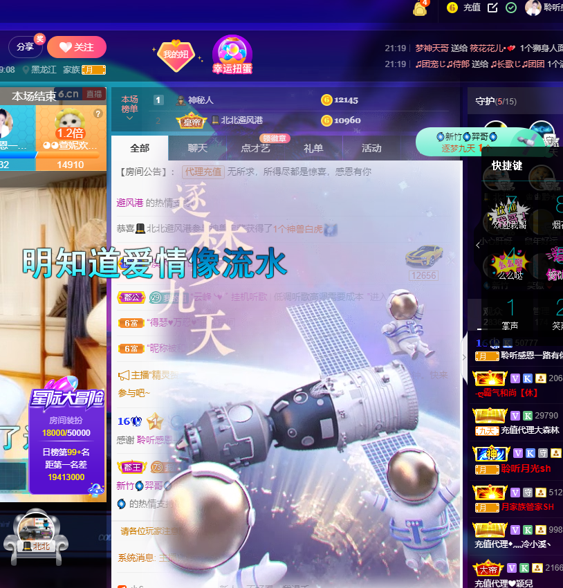 聆听~福妞儿的图片