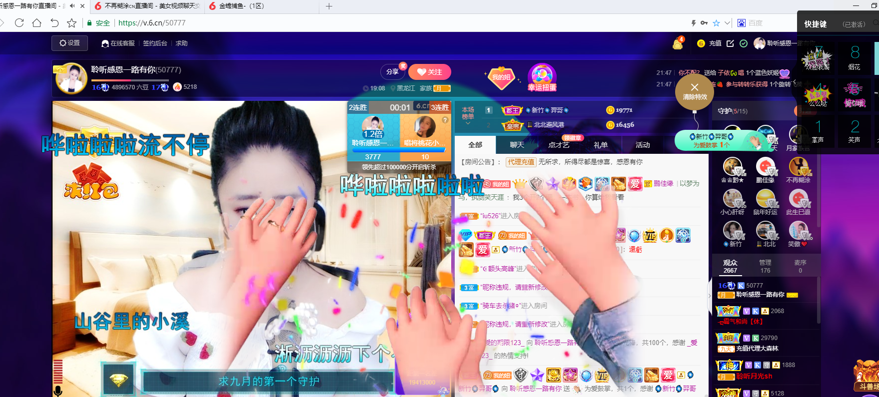 聆听~福妞儿的图片
